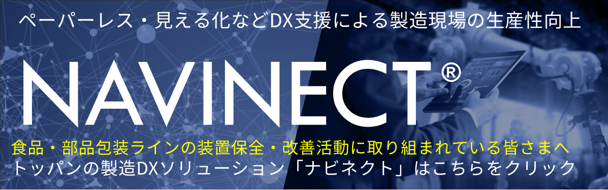 NAVINECT®