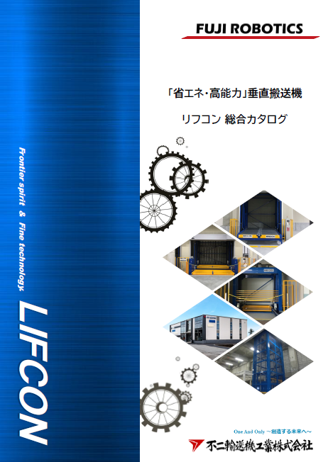 catalog-lifcon fuji robotics fujirobotics